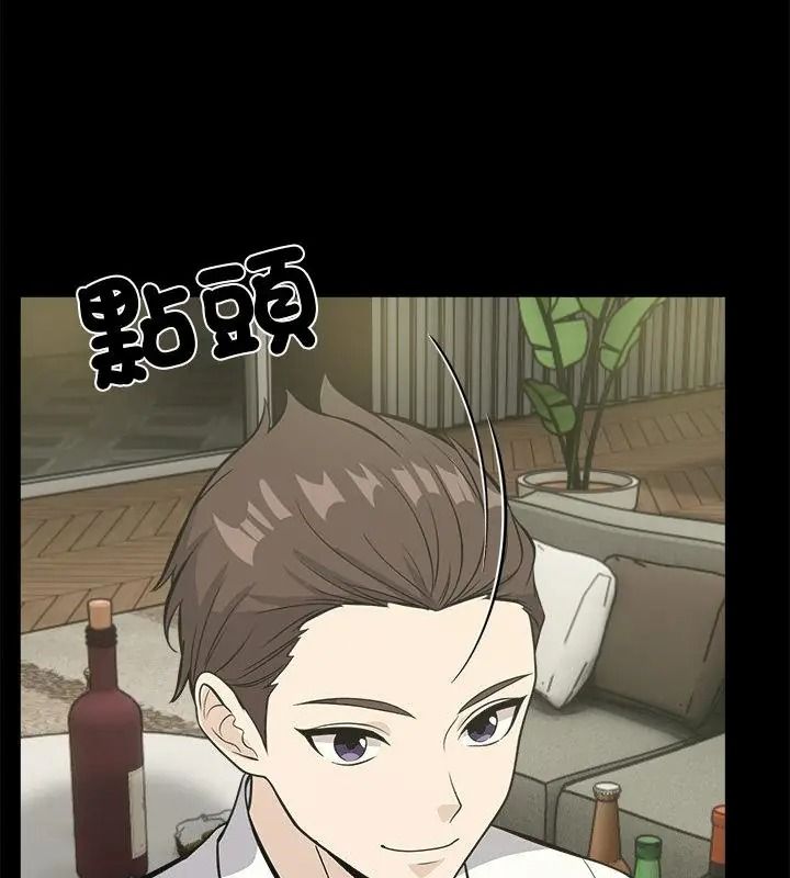 與爸爸的情婦共處一室第19話