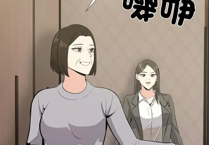 與爸爸的情婦共處一室第19話