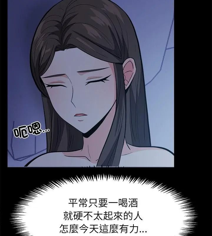 與爸爸的情婦共處一室第19話
