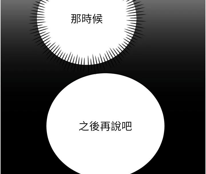 暴君會長的嬌媳們第56話-老婆被爸內射了?