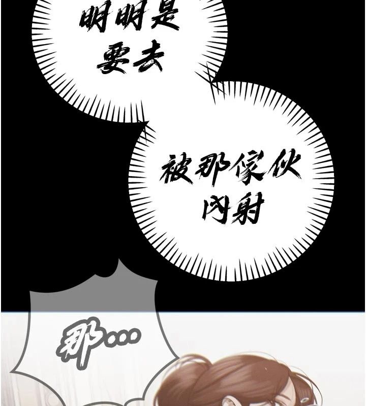 暴君会长的娇媳们第56話-老婆被爸內射了?