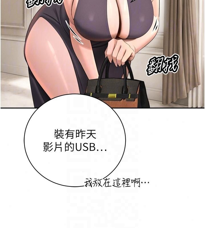 暴君會長的嬌媳們第56話-老婆被爸內射了?