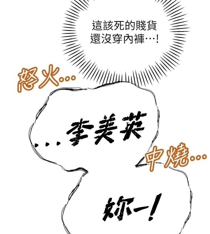 暴君會長的嬌媳們第56話-老婆被爸內射了?