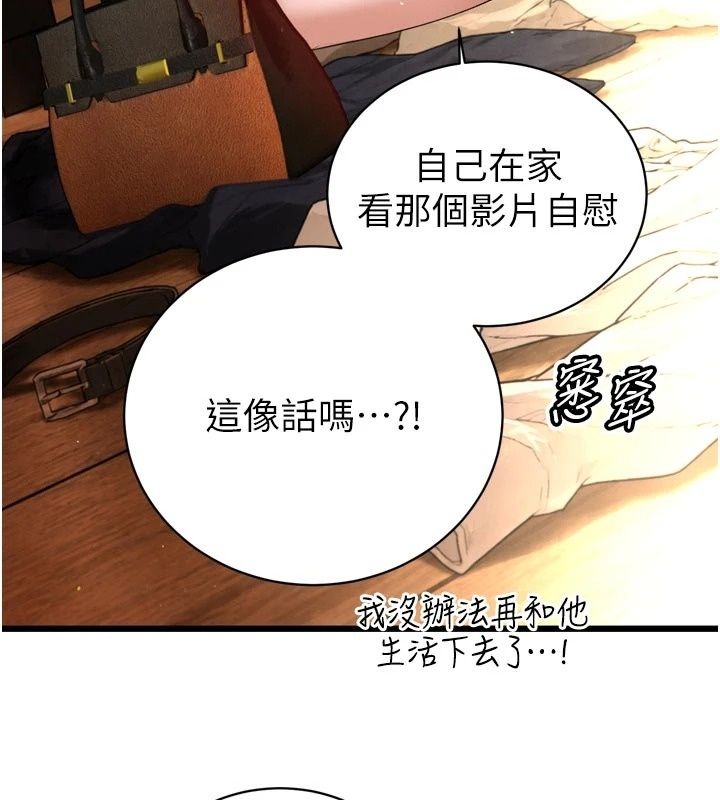 暴君會長的嬌媳們第56話-老婆被爸內射了?