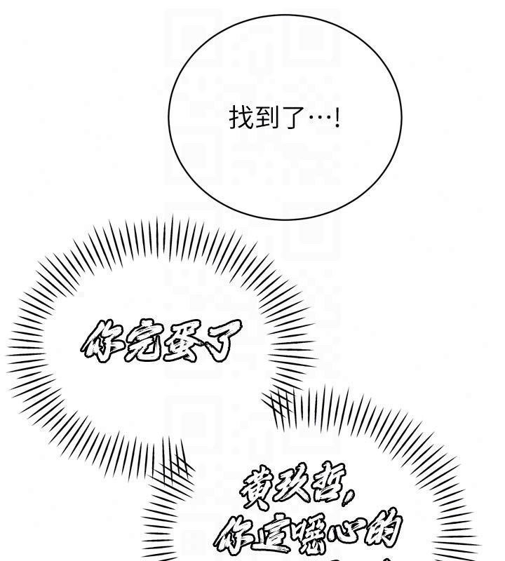 暴君會長的嬌媳們第56話-老婆被爸內射了?