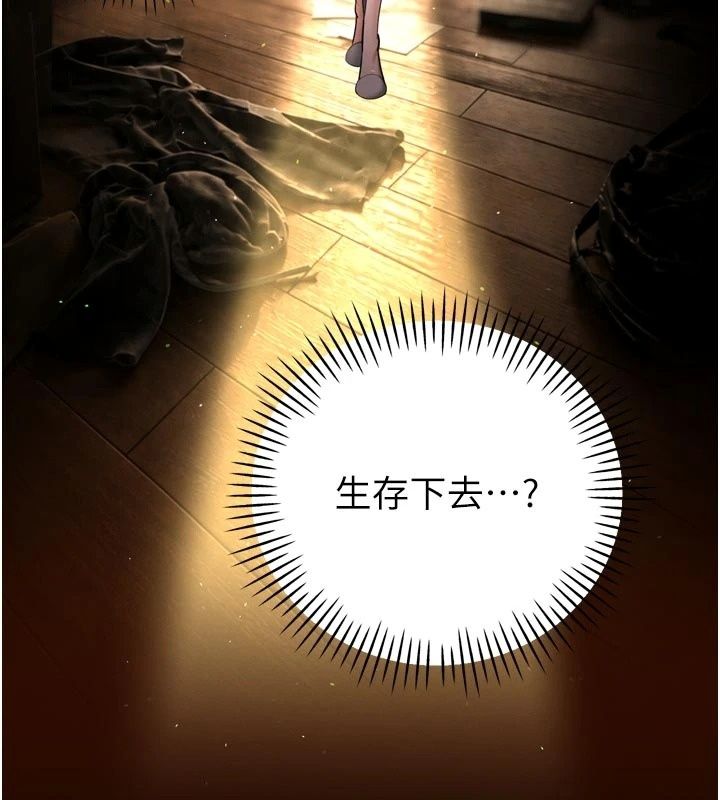 暴君會長的嬌媳們第56話-老婆被爸內射了?