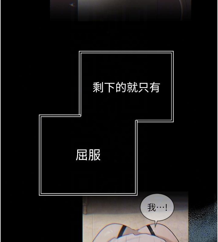 暴君會長的嬌媳們第56話-老婆被爸內射了?