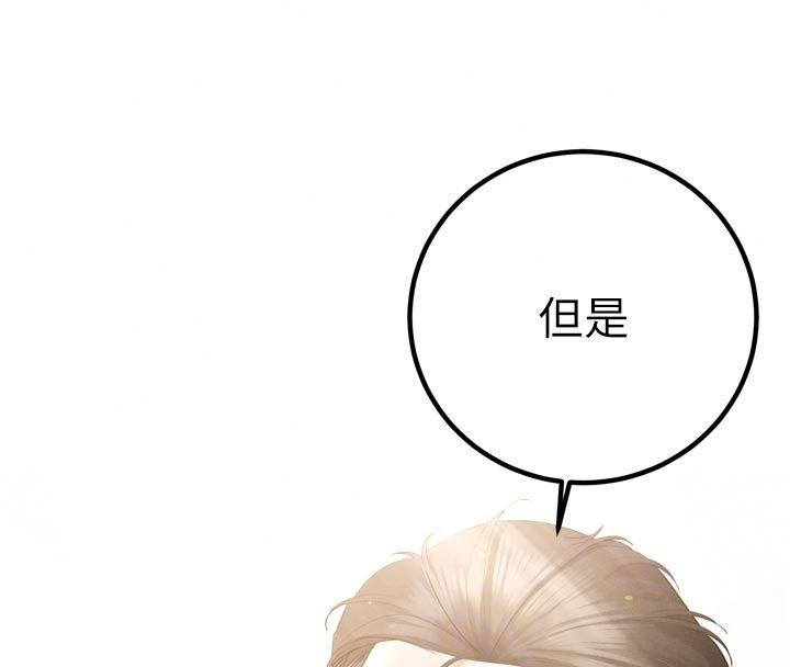 暴君會長的嬌媳們第56話-老婆被爸內射了?
