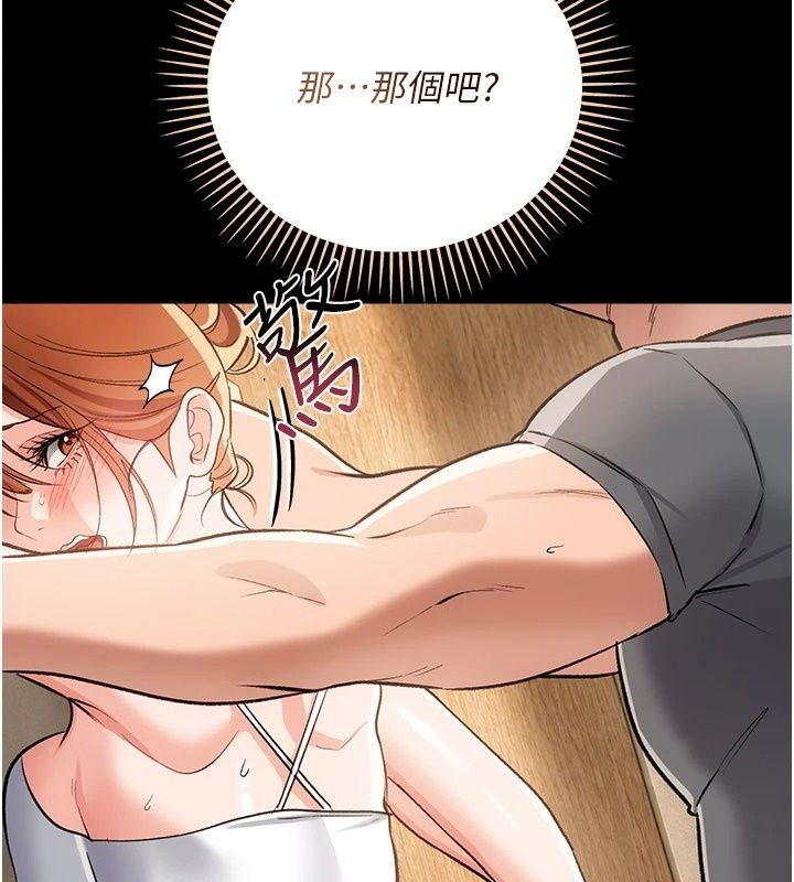 借妻条约第63話-要讓你幹我老婆嗎?