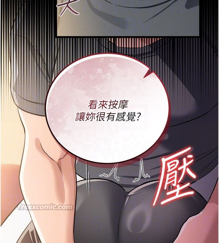 借妻條約第63話-要讓你幹我老婆嗎?