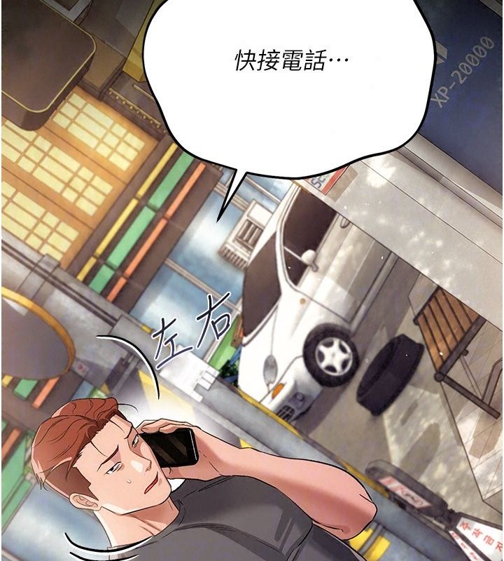 借妻條約第63話-要讓你幹我老婆嗎?