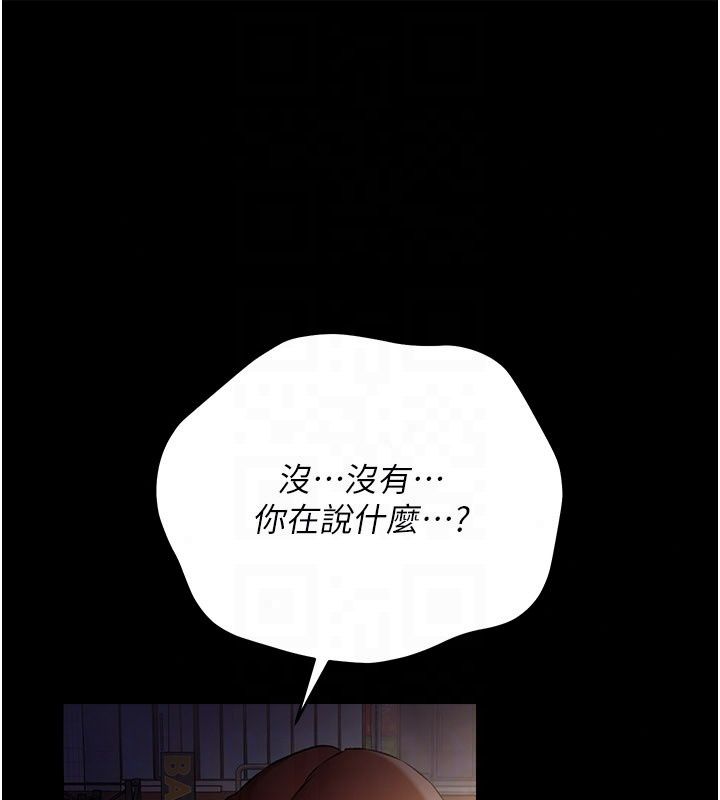 借妻條約第63話-要讓你幹我老婆嗎?