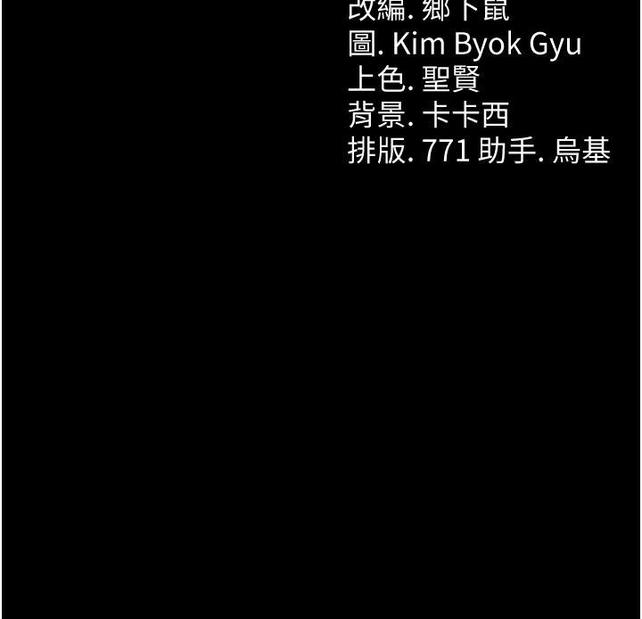 借妻條約第63話-要讓你幹我老婆嗎?