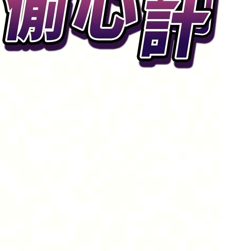 催眠偷心计第33話-跟我做一定要內射