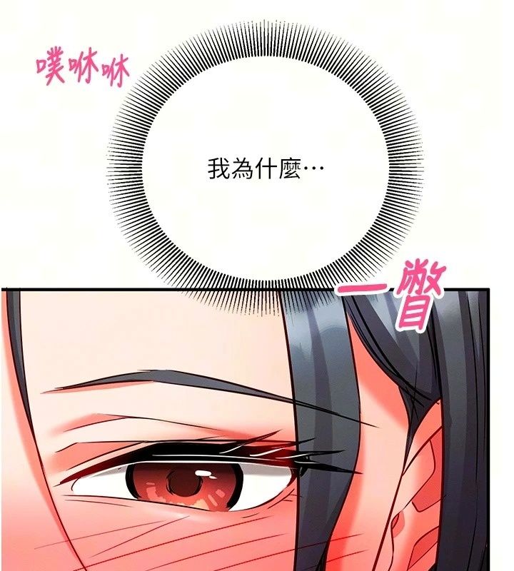 催眠偷心计第33話-跟我做一定要內射