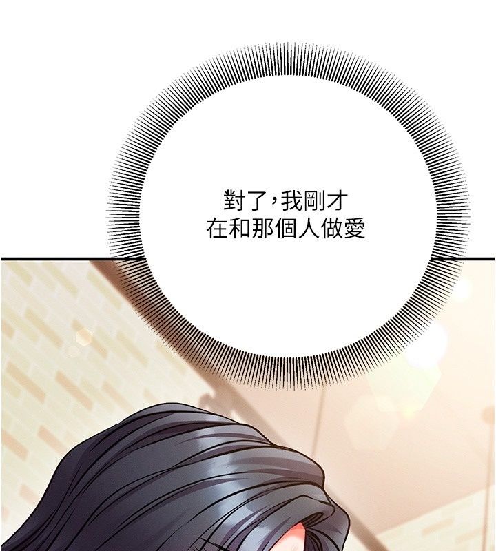 催眠媮心計第33話-跟我做一定要內射