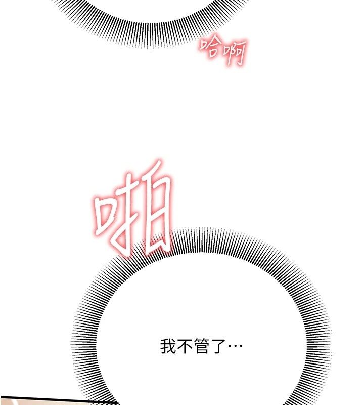 催眠偷心计第33話-跟我做一定要內射