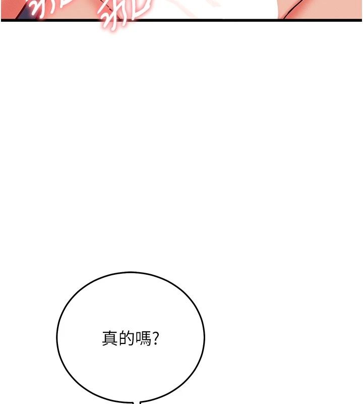 催眠偷心计第33話-跟我做一定要內射