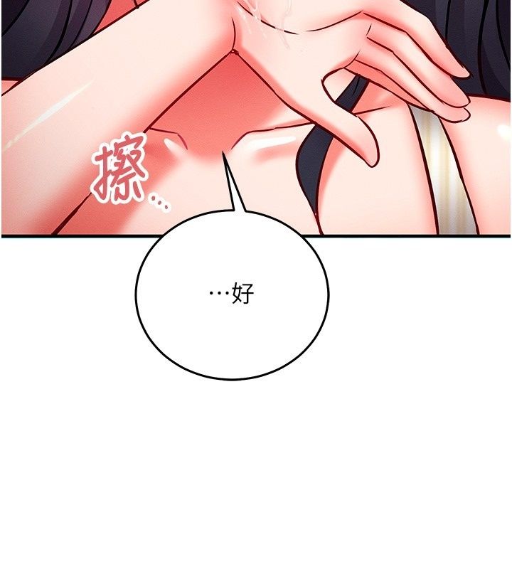 催眠媮心計第33話-跟我做一定要內射