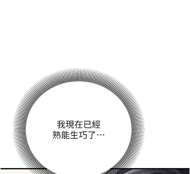催眠偷心计第33話-跟我做一定要內射