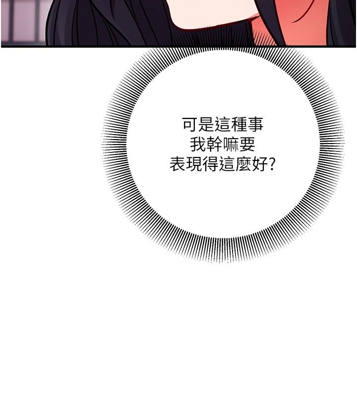 催眠媮心計第33話-跟我做一定要內射