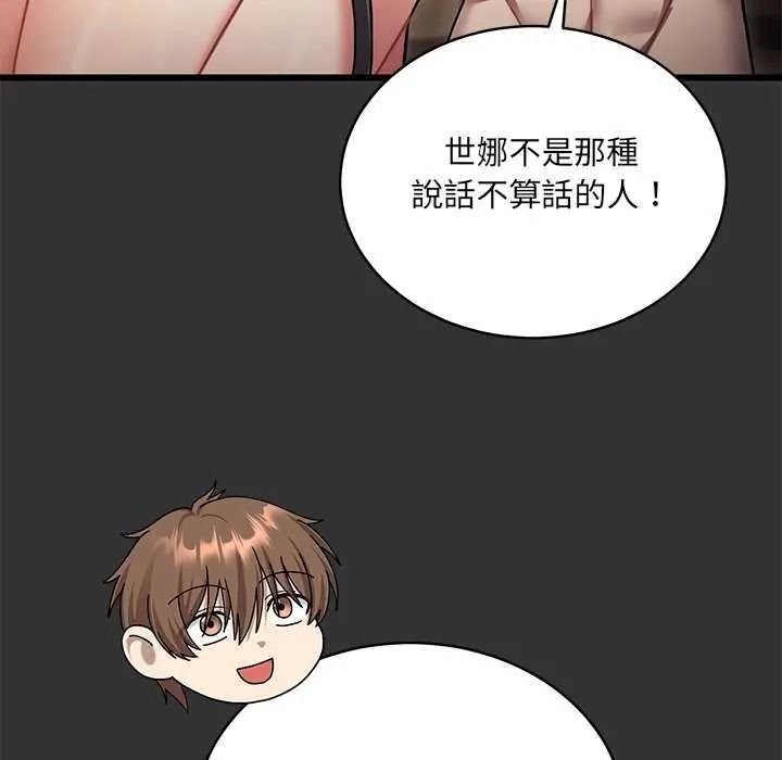 虎烂也没关係第8話