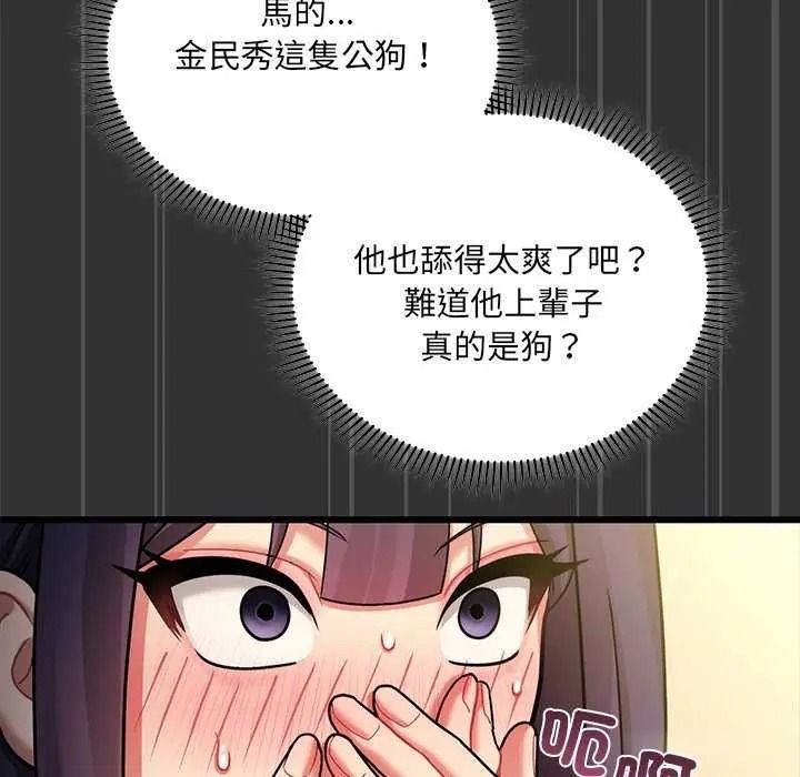虎爛也沒關係第8話