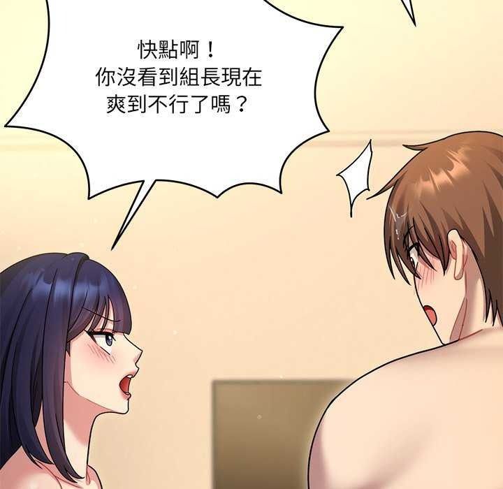 虎爛也沒關係第8話