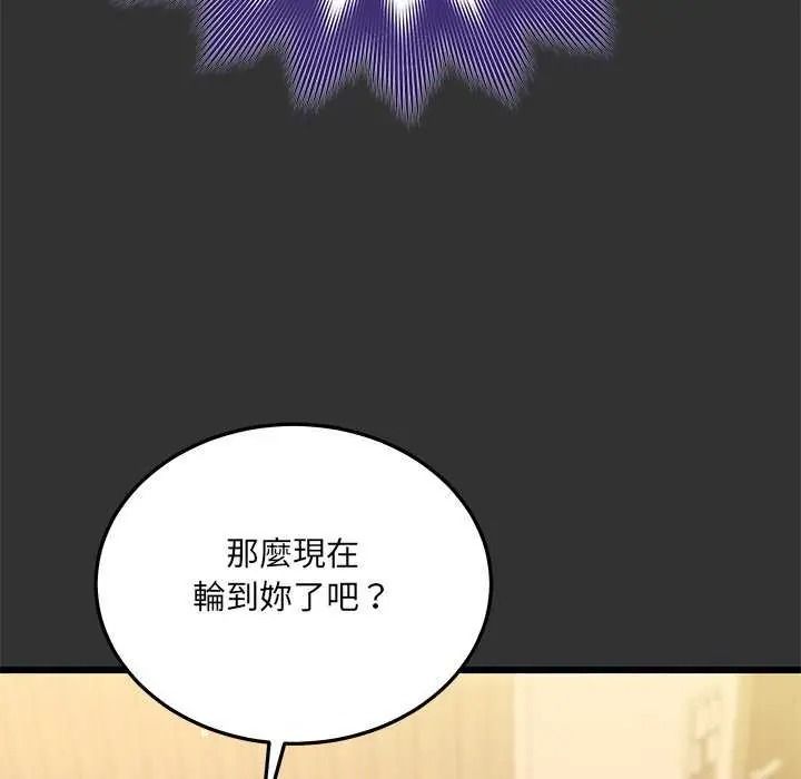 虎爛也沒關係第8話