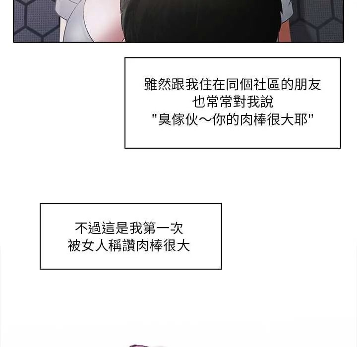 當時間靜止後第13話