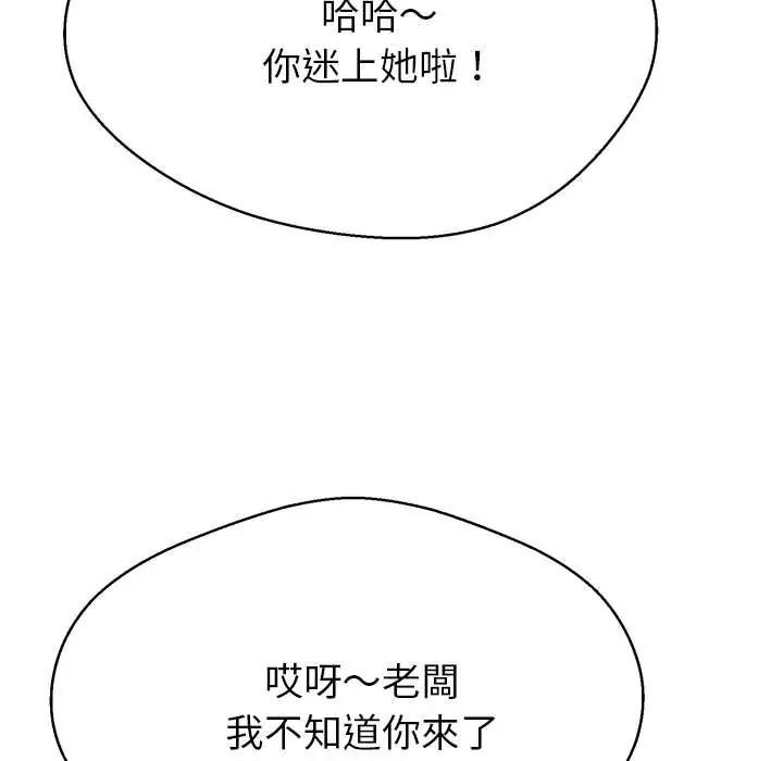 黑幫千金養成記第43話