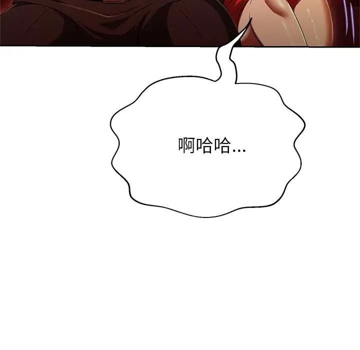 黑幫千金養成記第43話