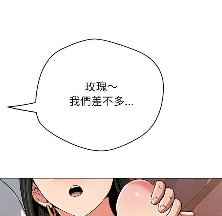 黑幫千金養成記第43話