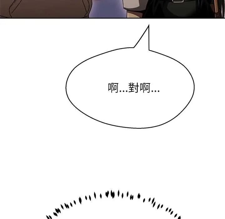 黑幫千金養成記第43話