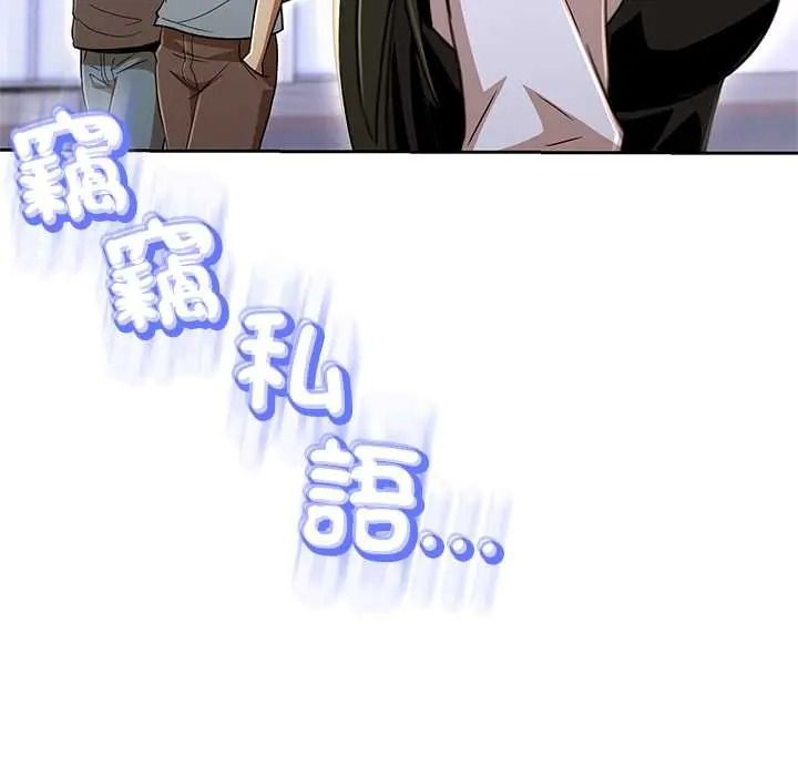黑幫千金養成記第43話