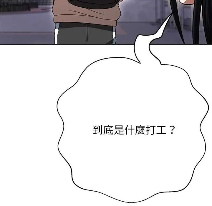 黑幫千金養成記第43話