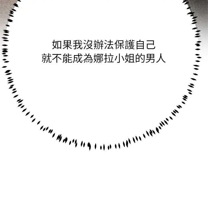 黑幫千金養成記第43話