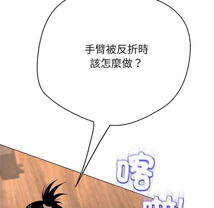 黑幫千金養成記第43話