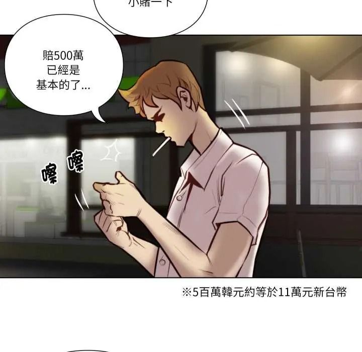 如果還有明天?第26話