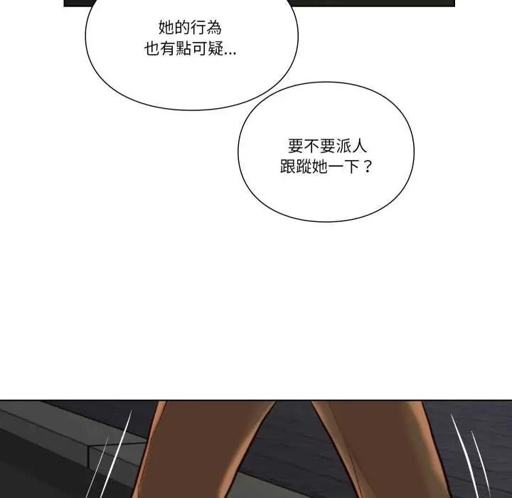 如果还有明天？第26話
