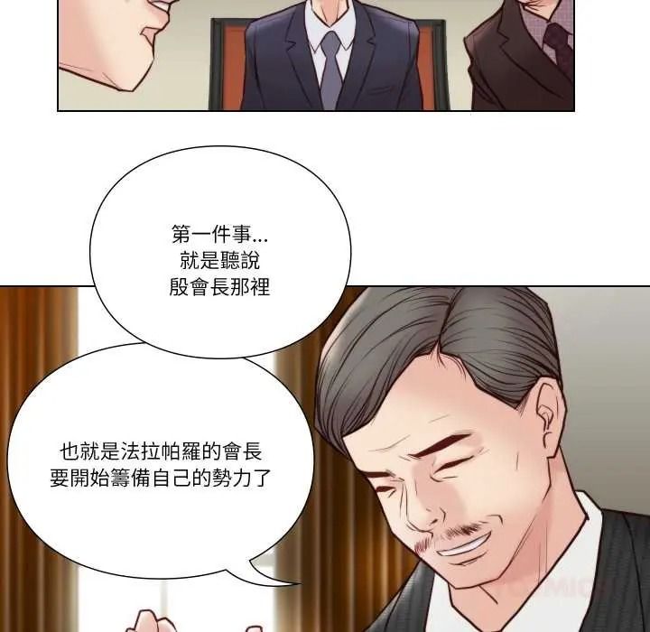 如果还有明天?第26話