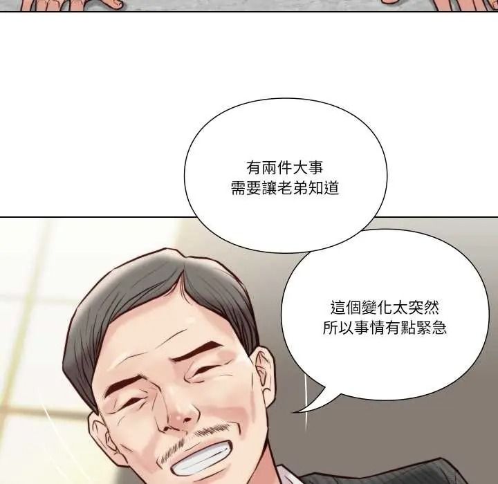 如果还有明天？第26話