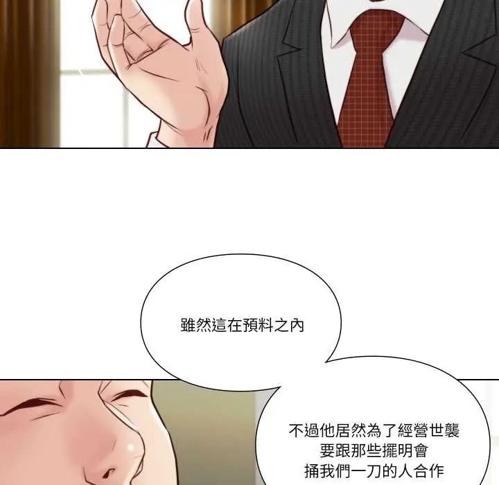 如果还有明天?第26話