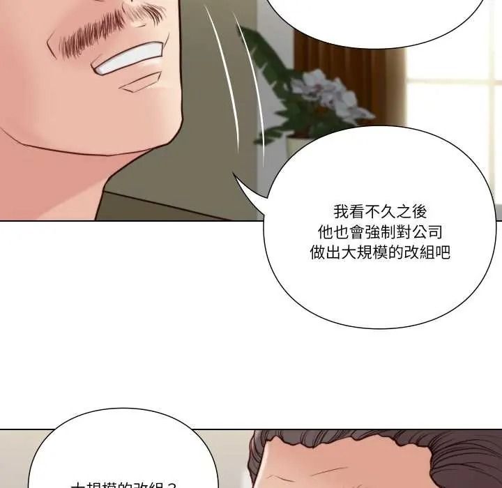 如果還有明天?第26話
