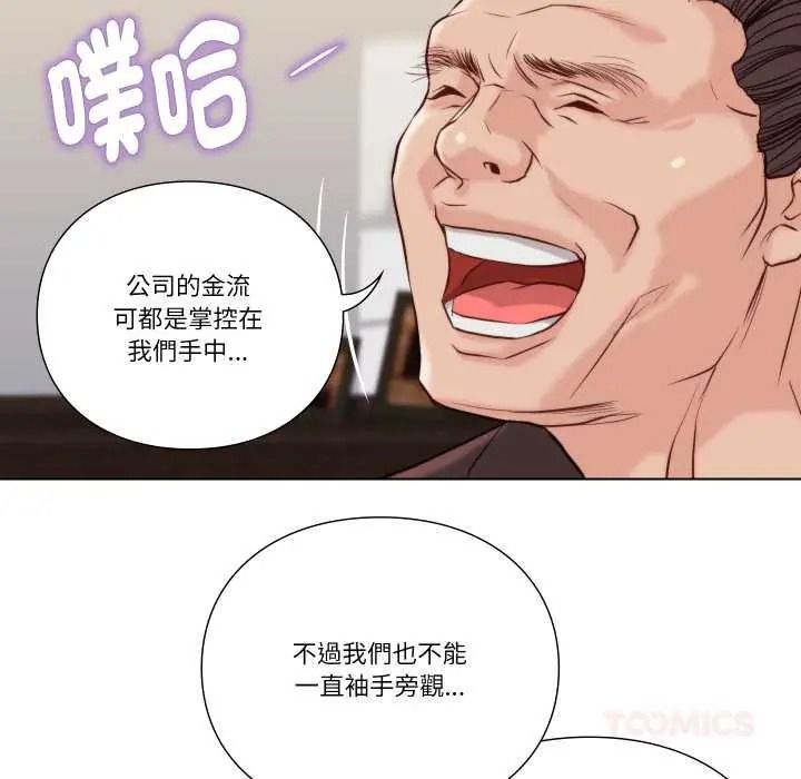 如果還有明天？第26話