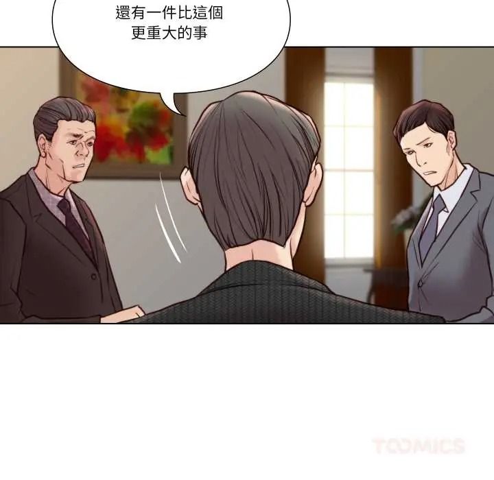 如果还有明天?第26話