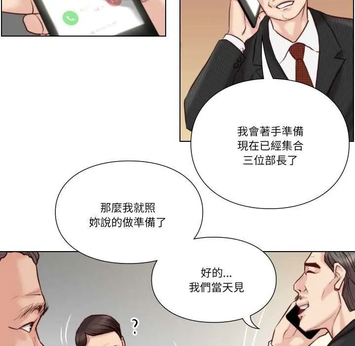 如果還有明天?第26話