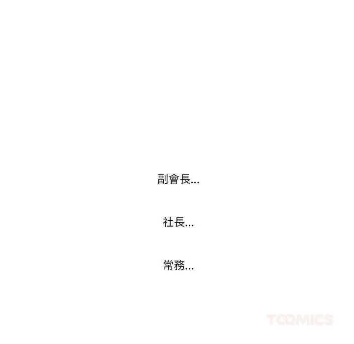 如果还有明天？第26話