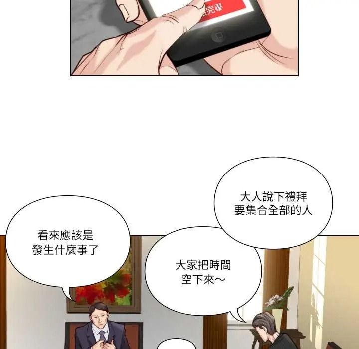 如果還有明天?第26話