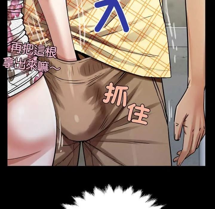 房間裏的心跳第51話